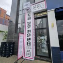 송정로 | 경기광주 두피관리 엠지에프 두피탈모전문센터 파워스케일링 헤드스파 후기