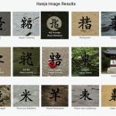 그림으로 이해하는 부수한자 이미지