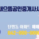 으뜸공인중개사사무소 이미지