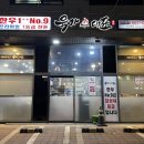 육가대표청라점