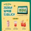 바나타이거 - 중구 을지로15길 31 | 바나타이거