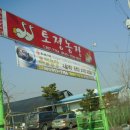 토정농장