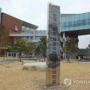 한국전력국제원자력대학원대학교 이미지