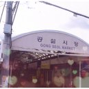 남원채소(노점)
