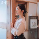 담서제 | 은평한옥마을 숙소 후기 담서제 가성비좋은 곳으로 추천