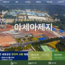 아세아제지(주) 이미지