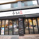 우리소 삼성본점 이미지