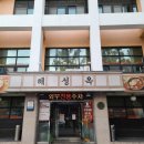 현대24시당구장