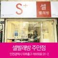 운동화빨래방슈즈쿨 이미지