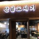 밥맛나는떡볶이세상 이미지