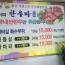 사천한우 이미지