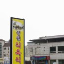 더맛있는식육식당 에스카사