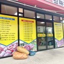 도양축산물직판장