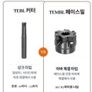 제이에스가공산업 | 가공시간 단축! TEBL321 21파이 고이송커터 사용 후기 및 특징