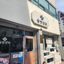 술벗상회 | 순천 조례동 숙성회 맛집 고등어회 파는 술벗상회 포장 후기