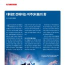 미주코퍼레이션 이미지