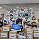 평택 한국체대 가온 태권도장 | 한국체대 가온태권도장, 사랑의 라면 1000개 전달