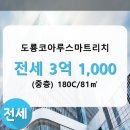 리치오피스텔