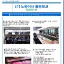 부산광역시시설공단노동조합 이미지