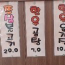 삼삼이숯불식육식당