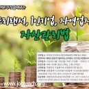 특강)프리랜서 강사, 1인기업가, 자영업자를 위한 자산관리법 이미지