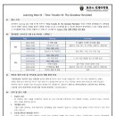 별가람토마스국제어학원