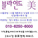 벽산인테리어벽산창호.벽산브라인드.커텐