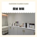 쉿 비밀이야 | [속눈썹연장,눈썹맞춤케어,틴트입술] 생얼이야? 쉿! 비밀이야 '오브뷰티' 틴트입술 후기