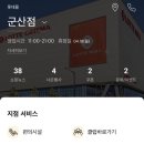 빈타이군산점