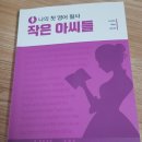 나의 첫 영어 명작 읽기 - 셜록 홈즈 (1) 이미지