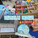 대전레터링케이크 맛집 대전 월평동 리코리시케이크 주문 후기