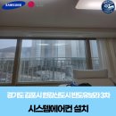 반도유보라3차아파트 경로당 | 김포 한강신도시 반도유보라3차 아파트 시스템에어컨 설치 후기 │ 가정용에어컨 4마력 멀티시스템 시공...
