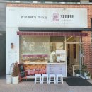 자미당 용현점 네이버블로그