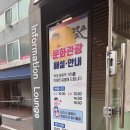 성안길관광안내소 이미지