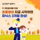 삼성영어라온수학학원