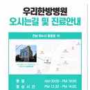 우리한방병원 이미지