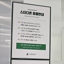 어라운드스터디카페원주 이미지