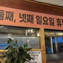 신평점참숯꼬기
