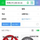 777타이어백화점 이미지