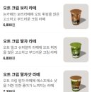 오색2리 종합복지회관 | 서울숲 카페 슈퍼말차 성수 메뉴 소개 신선한 퓨어 말차 오트 라떼 후기