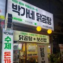 박가네돈까스 | [계산동 맛집] 가성비와 추억의 맛 박가네 돈까스 후기