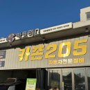 의창자동차정비 | 창원 정비소 [카트리스 창원팔용점] 엔진오일 교환 및 점검 후기