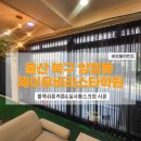 제이유블라인드;커텐