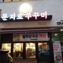 문지로2 이미지