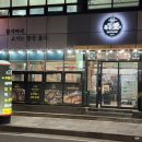 성산포 | 제주 서귀포 성산맛집 일출봉 근처 성산포흑돈애 후기