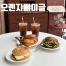 오렌지문구 | 수원 빵지순례 3대 베이글 맛집! 오렌지베이글 대형카페 내돈내산 솔직후기