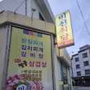 미선 식당 이미지