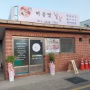 떡공방봄봄