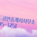 부동산랜드공인중개사사무소 이미지