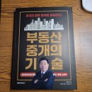 배운부동산중개사무소 이미지